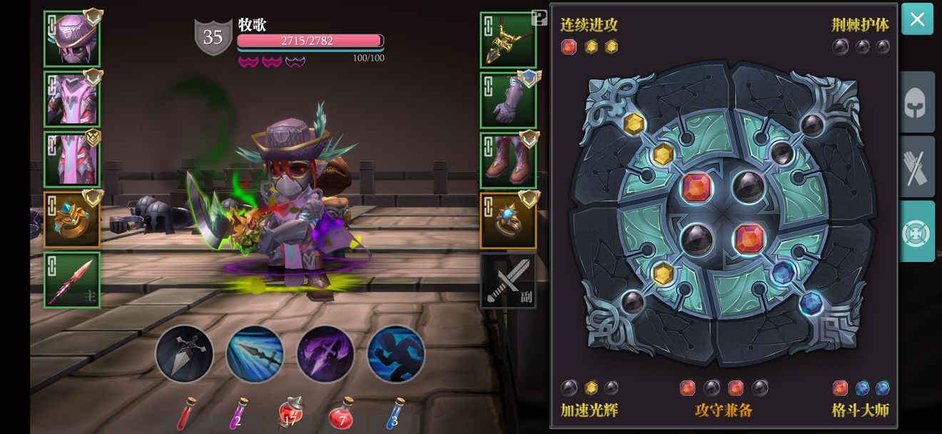 魔渊之刃毒盾魔盘怎么搭配