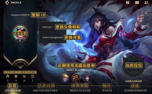 英雄联盟手游怎么设置中文