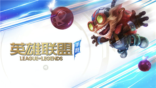 英雄联盟手游卡在取名界面怎么办