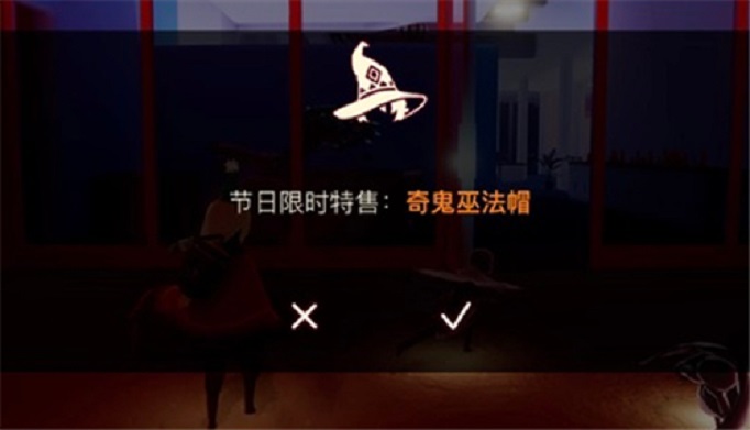 光遇万圣节礼包多少钱