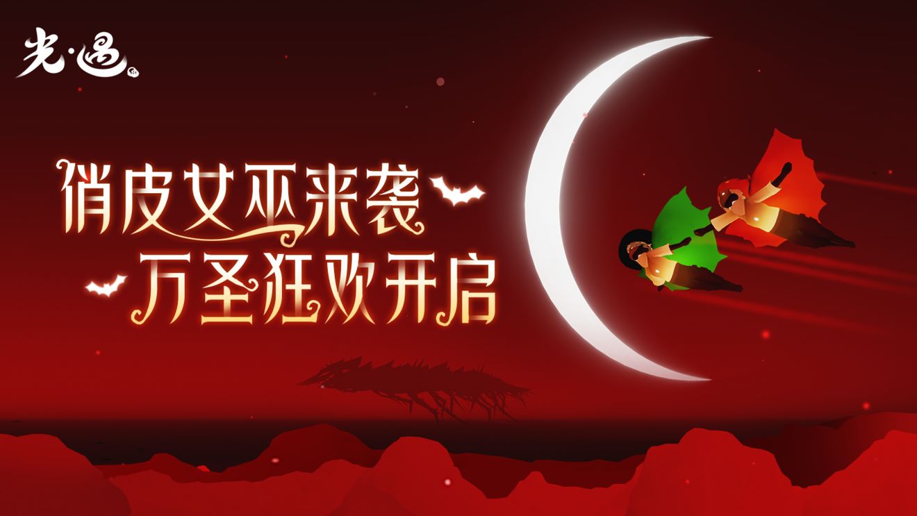 光遇女巫帽多少钱