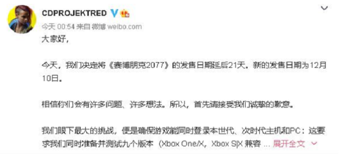 赛博朋克2077跳票到什么时候
