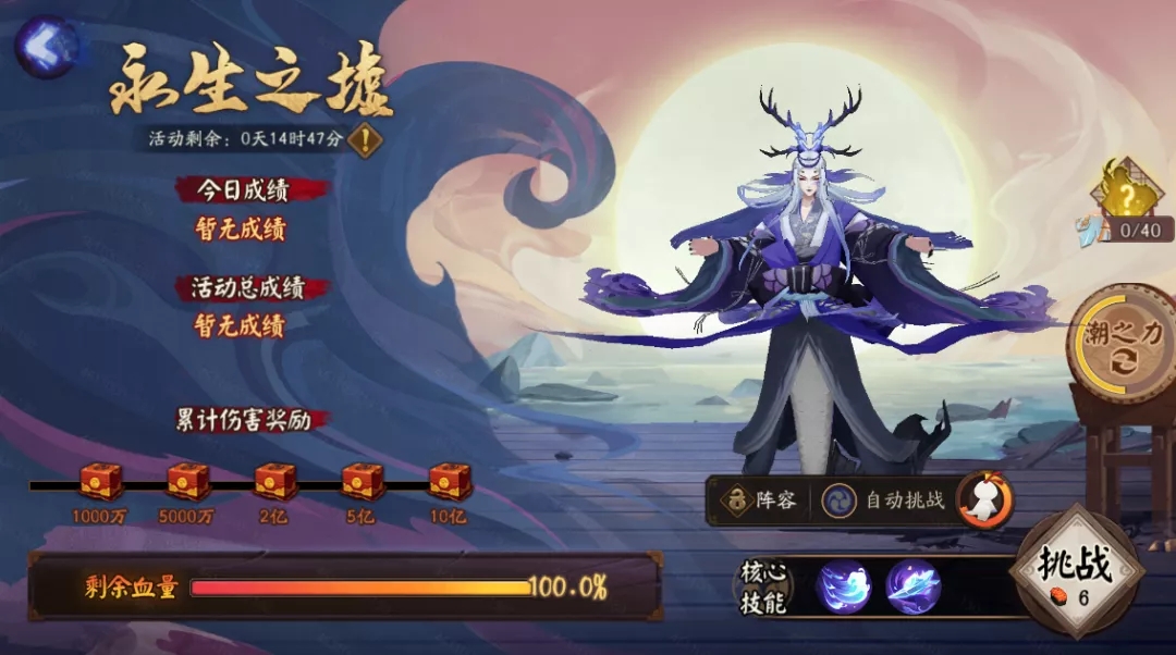 阴阳师海域探索攻略