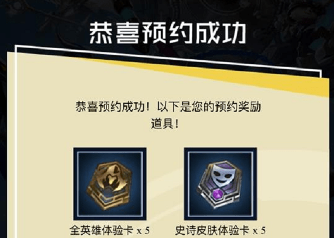 英雄联盟手游台服什么时候上线