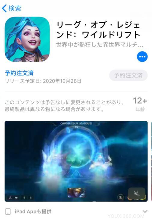 英雄联盟手游日服叫什么