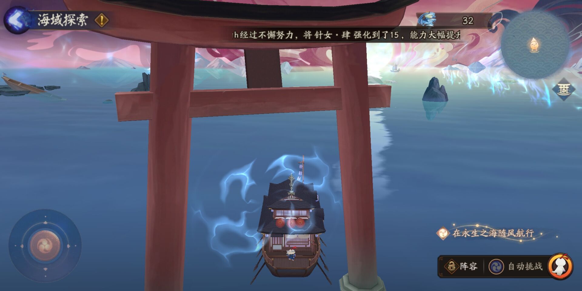 阴阳师月沉之海怎么解锁