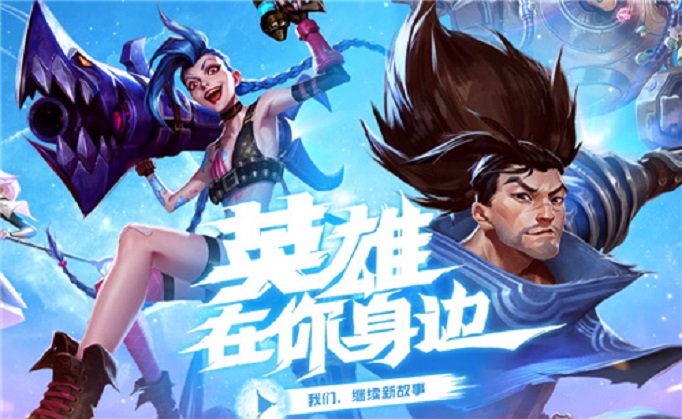 英雄联盟手游买什么英雄好