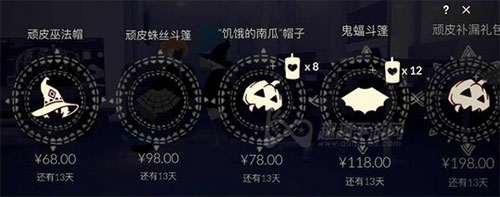 光遇万圣节礼包在哪买