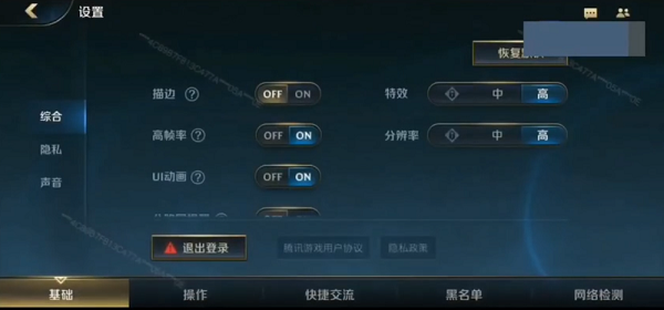 英雄联盟手游怎么调整画质