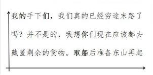 犯罪大师我是名侦探答案