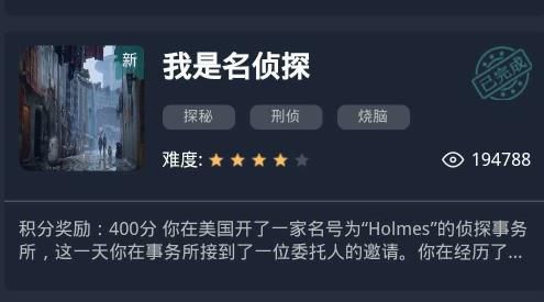 犯罪大师我是名侦探答案