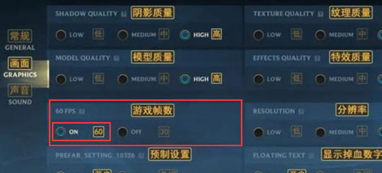 英雄联盟手游高帧率怎么开