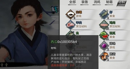 我的侠客童子尿怎么得 我的侠客童子尿获得方法介绍