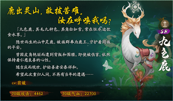 神都夜行录坐骑速度哪个快