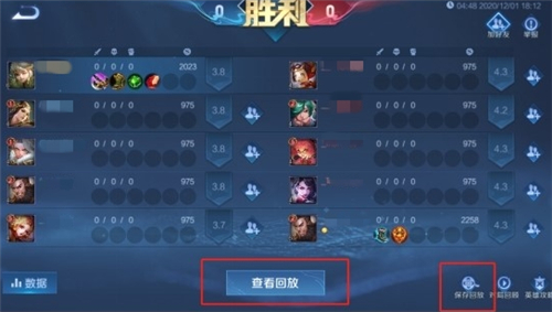 王者荣耀回放在哪里看2021