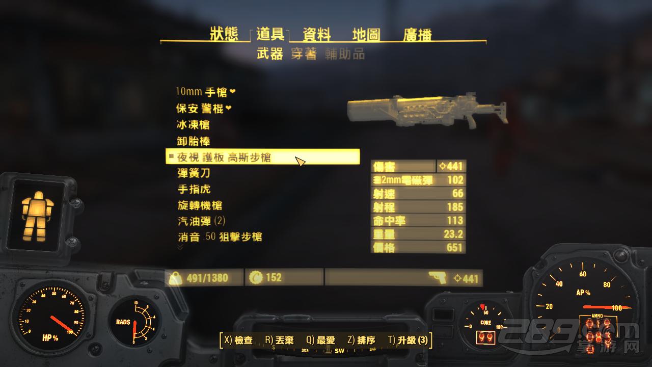 辐射4武器代码有哪些