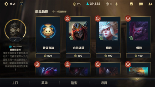 英雄联盟手游1块钱等于多少点券