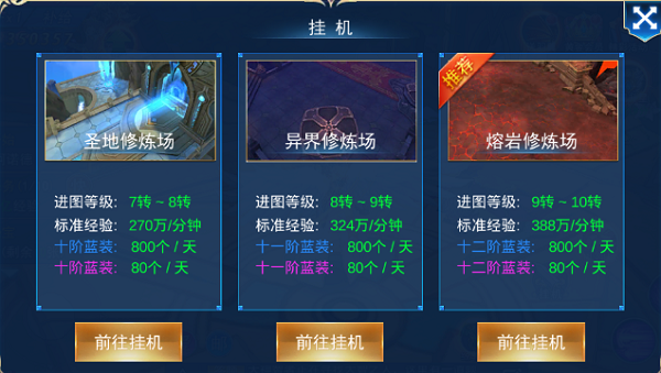 星魂Online公益服地图怎么挂机