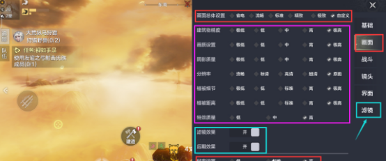 妄想山海画质怎么设置好