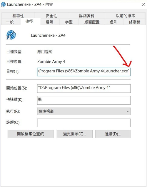 僵尸部队4怎么设置中文