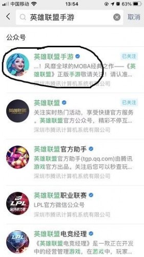 英雄联盟手游怎么绑定端游