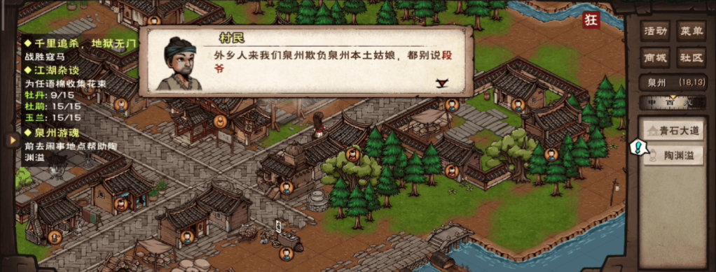 烟雨江湖陶渊溢天赋升级任务攻略