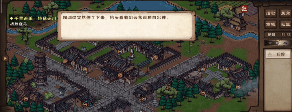 烟雨江湖陶渊溢天赋升级任务攻略