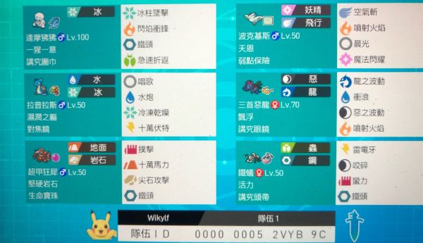 宝可梦剑盾波克基斯怎么配招