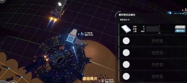 戴森球计划星际物流运输站怎么用