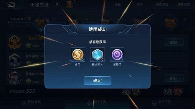 王者荣耀紫星币300个要攒多久