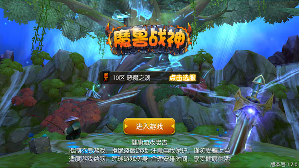 魔兽战神登陆界面.jpg