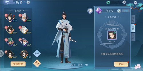 新笑傲江湖手游功力怎么快速提升 新手平民变强攻略