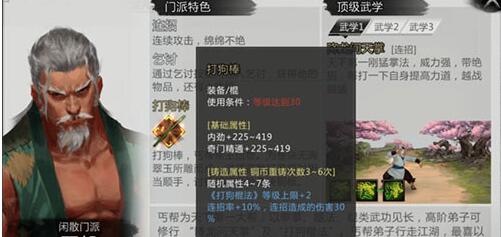 我的侠客新手角色选择 哪个比较好上手