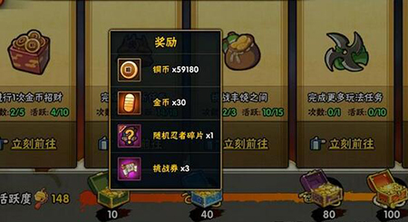 火影忍者手游零充获取高招S方法1.jpg