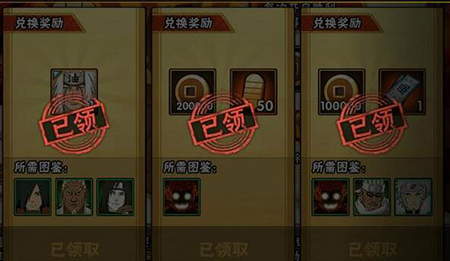 火影忍者手游零充获取高招S方法5.jpg