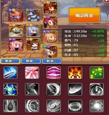 勇敢冲冲冲(星耀特权)免费送VIP贪婪之塔阵容搭配推荐1.jpg