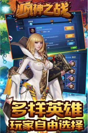 疯神之战（海量特权）VIP版快速升级攻略