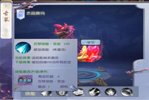 将军不败(飞升特权)古琴进阶攻略