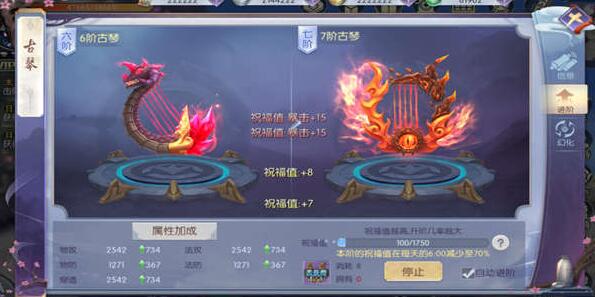 将军不败(飞升特权)古琴怎么进阶