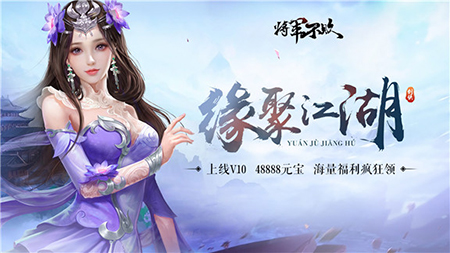 将军不败(飞升特权)上线就送V10礼包古琴玩法.jpeg