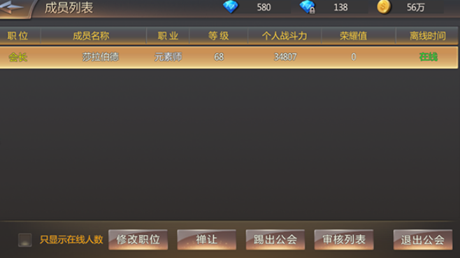 黎明风暴（商城特权）vip版公会系统怎么玩