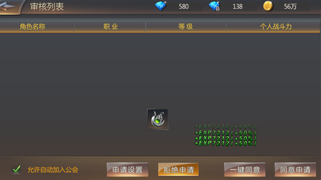 黎明风暴（商城特权）vip版公会系统怎么玩