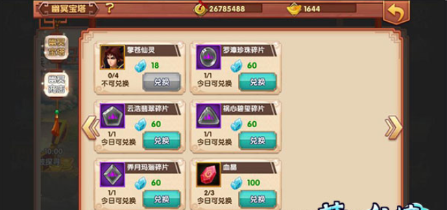萌妖出没（福利特权）sf幽冥宝塔怎么打