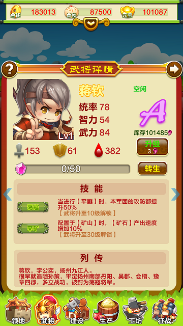 小小三国（福利特权）武将组合搭配攻略