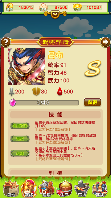 小小三国（福利特权）VIP版武将怎么组合搭配