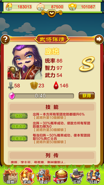 小小三国（福利特权）VIP版武将怎么组合搭配