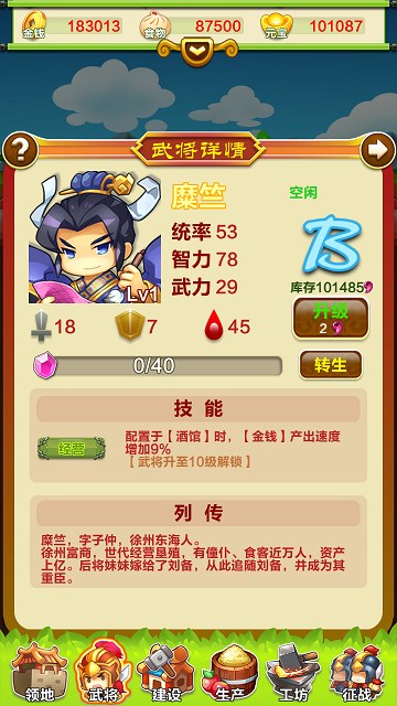 小小三国（福利特权）VIP版武将怎么组合搭配