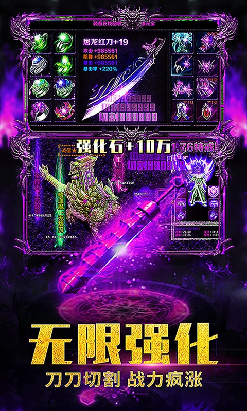 小小屠龙（海量特权）变态版龙城怎么玩