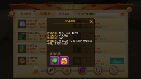 三国之空城计（商城特权）无限元宝冥界深渊怎么玩