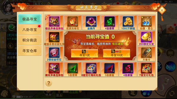 三国之空城计（商城特权）变态版怎么寻宝